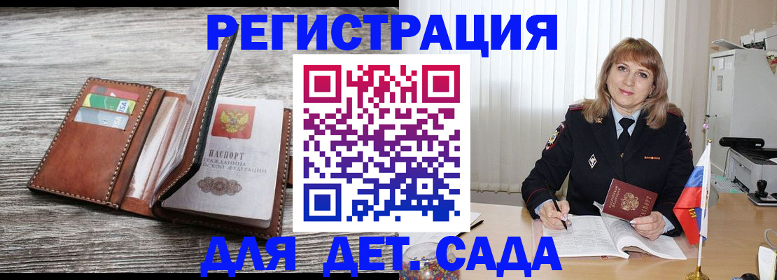 временная регистрация госуслуги в Светлогорске