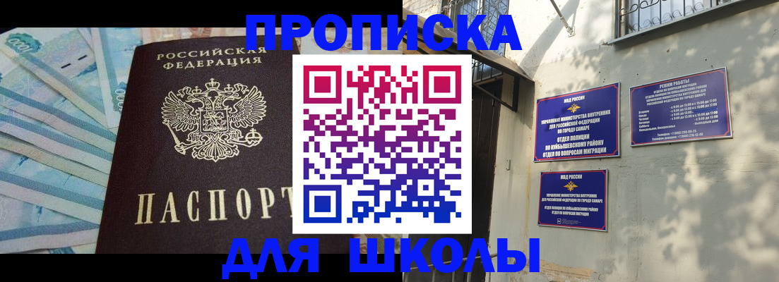 временная регистрация госуслуги в Светлогорске